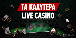 Ελληνικά Καζίνο Χωρίς Ταυτοποίηση Η Νέα Τάση στο Διαδίκτυο