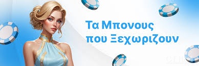 Ελληνικά Καζίνο Χωρίς Ταυτοποίηση Η Νέα Τάση στο Διαδίκτυο
