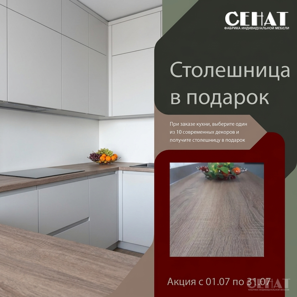 Акция 1