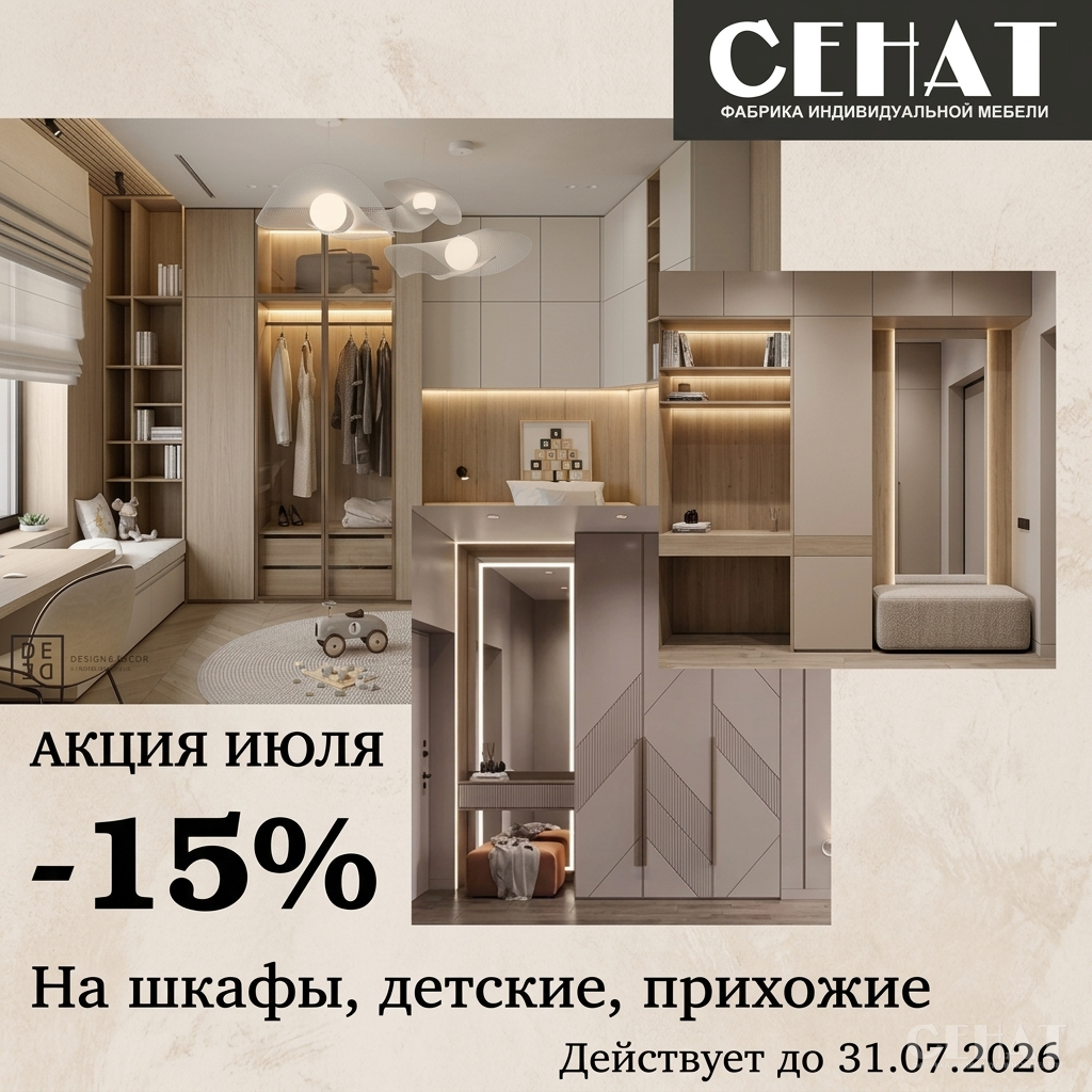 Акция 3