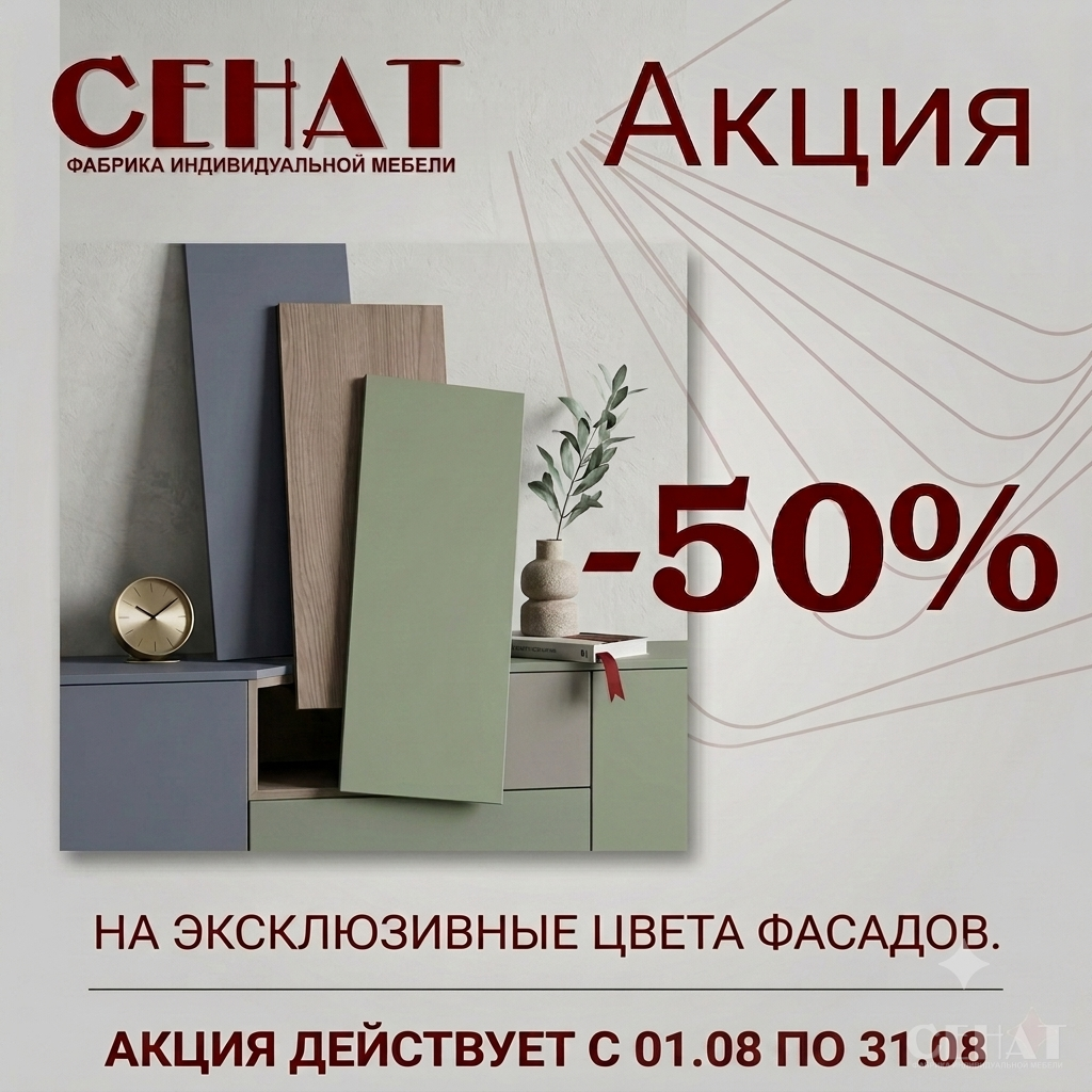 Акция 2