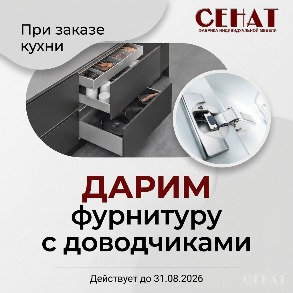 Акция 4