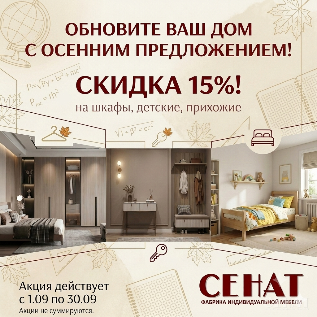 Акция 5