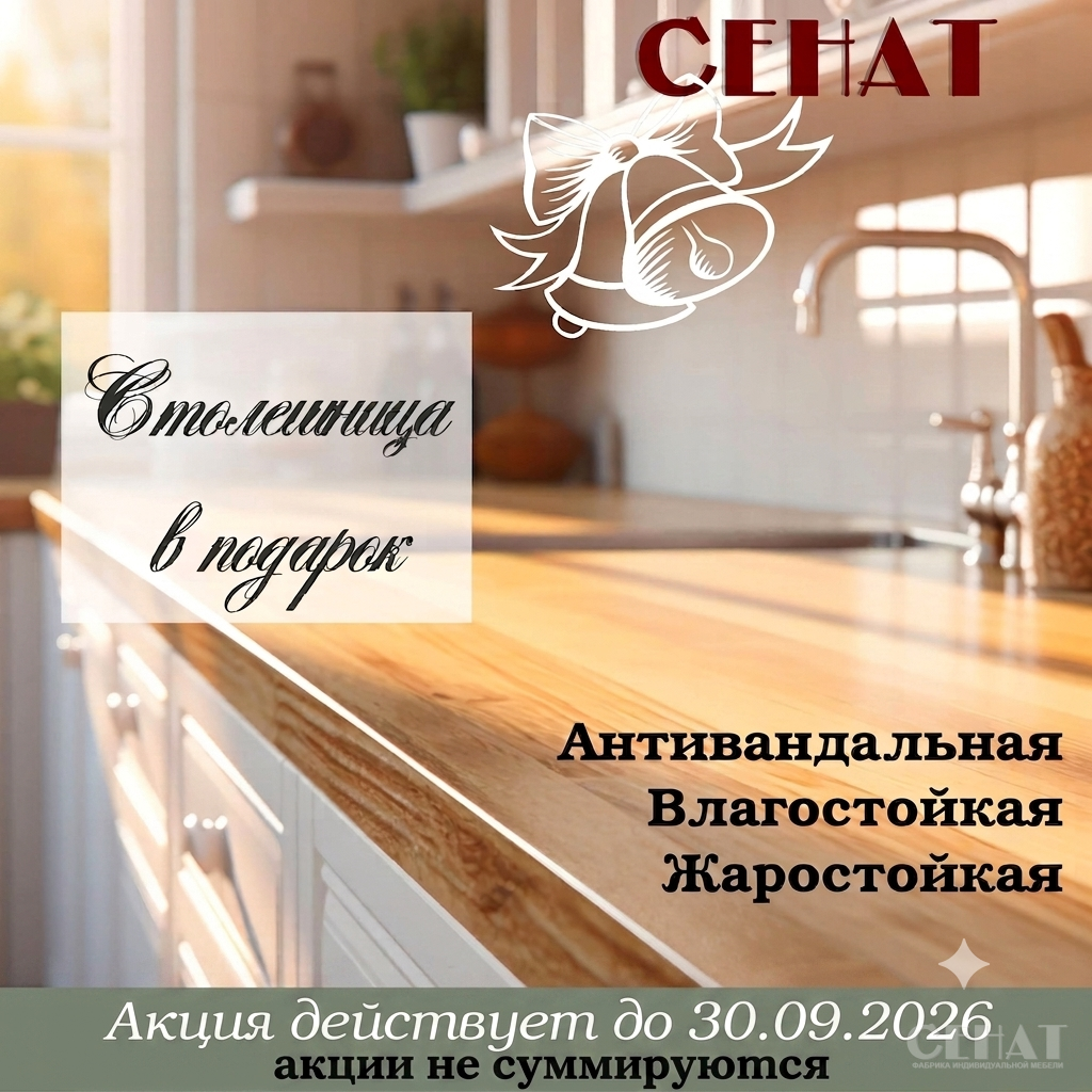 Акция 3