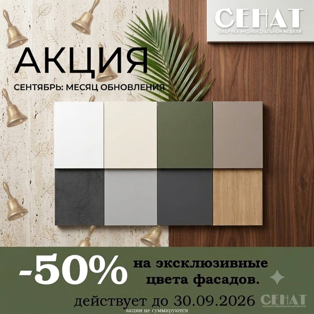Акция 2
