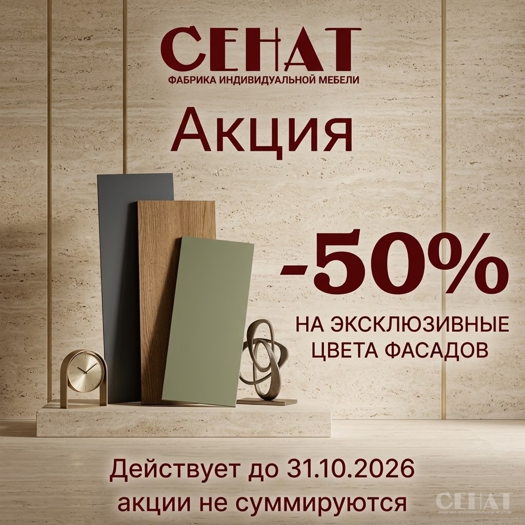 Акция 2